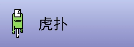 虎扑 Logo